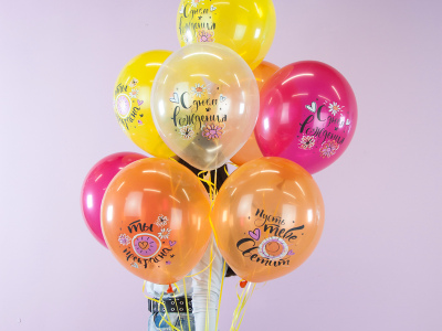 Шар  «С Днем Рождения, Ты Прекрасна!», 1 шт, Ассорти