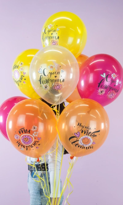 Шар  «С Днем Рождения, Ты Прекрасна!», 1 шт, Ассорти