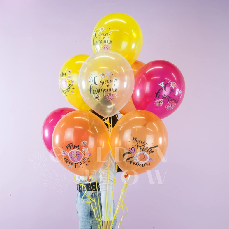 Шар  &laquo;С Днем Рождения, Ты Прекрасна!&raquo;, 1 шт, Ассорти