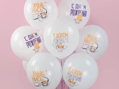 Шар «С Днем Рождения, Улыбнись» 1 шт