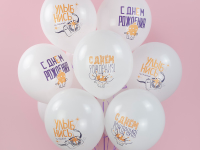 Шар «С Днем Рождения, Улыбнись» 1 шт