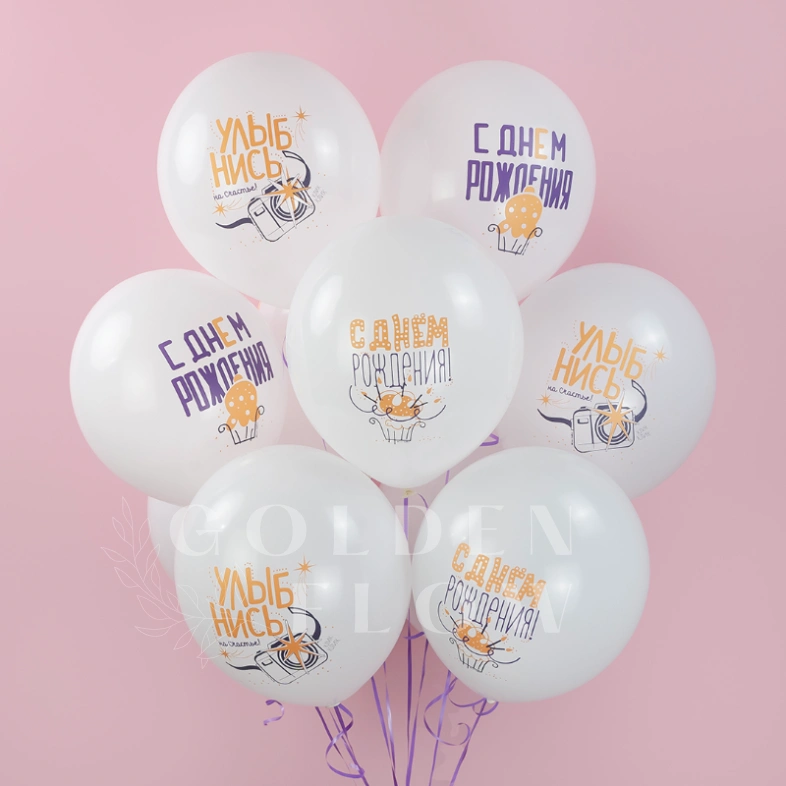 Шар &laquo;С Днем Рождения, Улыбнись&raquo; 1 шт