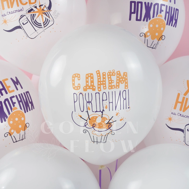 Шар &laquo;С Днем Рождения, Улыбнись&raquo; 1 шт