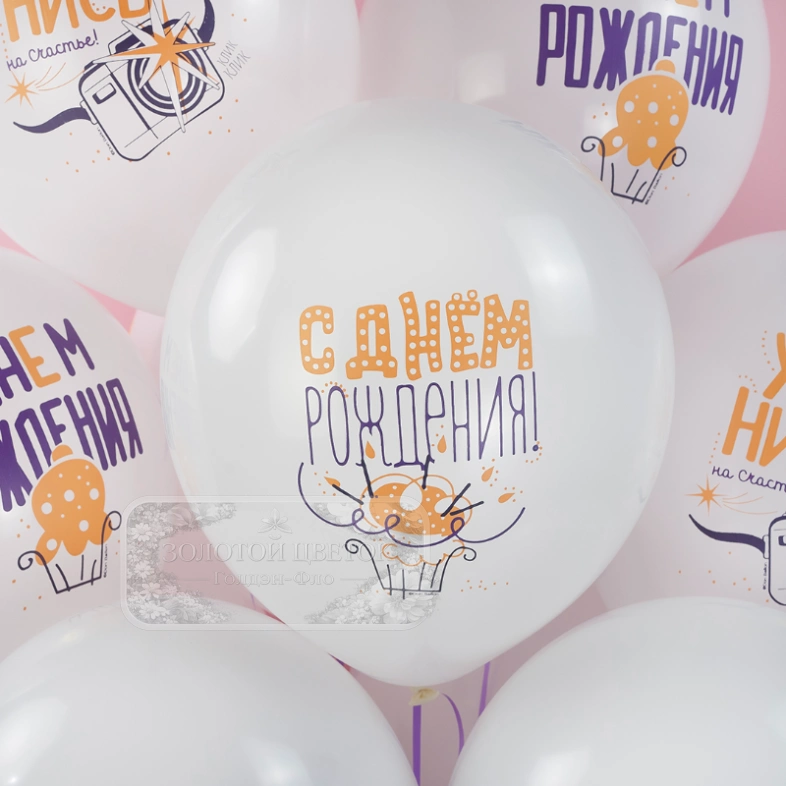 Шар &laquo;С Днем Рождения, Улыбнись&raquo; 1 шт