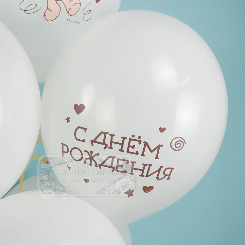 Шар &laquo;С Днем Рождения! (медвежата)&raquo; 1 шт, Ассорти