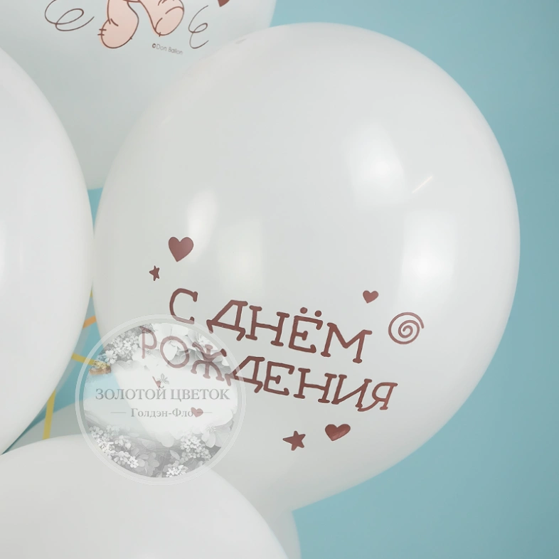 Шар &laquo;С Днем Рождения! (медвежата)&raquo; 1 шт, Ассорти