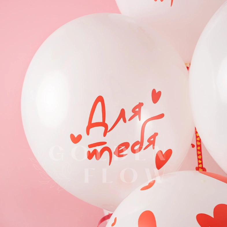 Шар &laquo;Я Тебя Люблю ... (сердечки)&raquo;  1 шт, в ассортименте