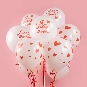 Шар «Я Тебя Люблю ... (сердечки)»  1 шт, в ассортименте