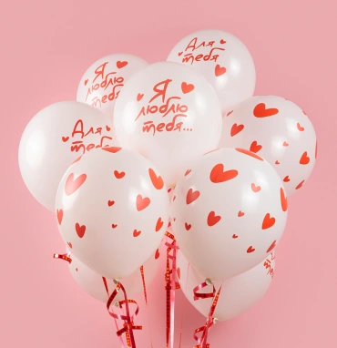 Шар «Я Тебя Люблю ... (сердечки)»  1 шт, в ассортименте