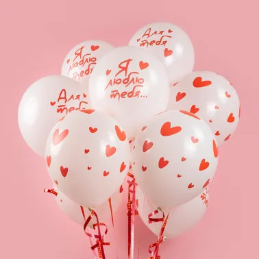 Шар «Я Тебя Люблю ... (сердечки)»  1 шт, в ассортименте