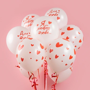 Шар «Я Тебя Люблю ... (сердечки)»  1 шт, в ассортименте