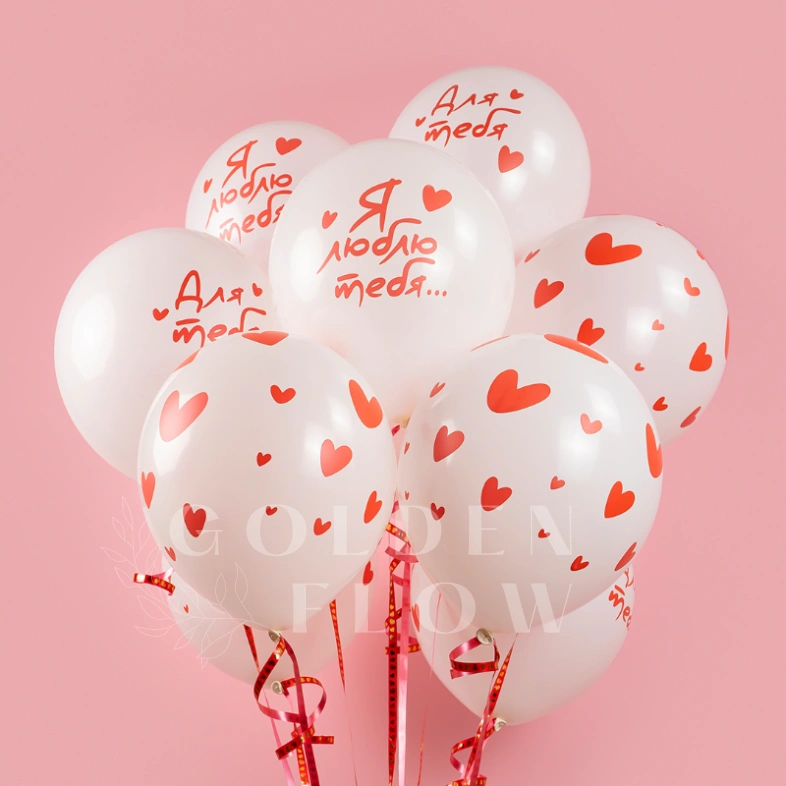 Шар &laquo;Я Тебя Люблю ... (сердечки)&raquo;  1 шт, в ассортименте