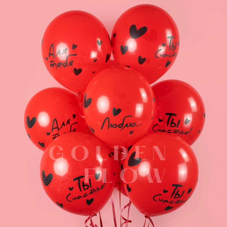Шар &laquo;Я Тебя Люблю ... (сердечки) Красный&raquo; 1 шт, в ассортименте