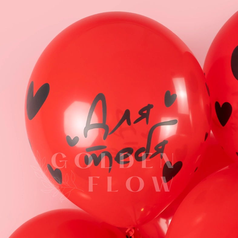 Шар &laquo;Я Тебя Люблю ... (сердечки) Красный&raquo; 1 шт, в ассортименте