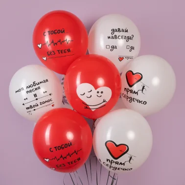 Шар «И снова о любви, Белый/Красный» 1 шт, в ассортименте