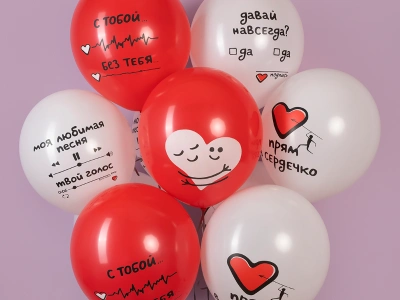 Шар «И снова о любви, Белый/Красный» 1 шт, в ассортименте