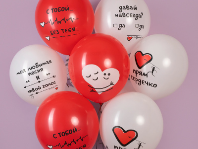 Шар «И снова о любви, Белый/Красный» 1 шт, в ассортименте