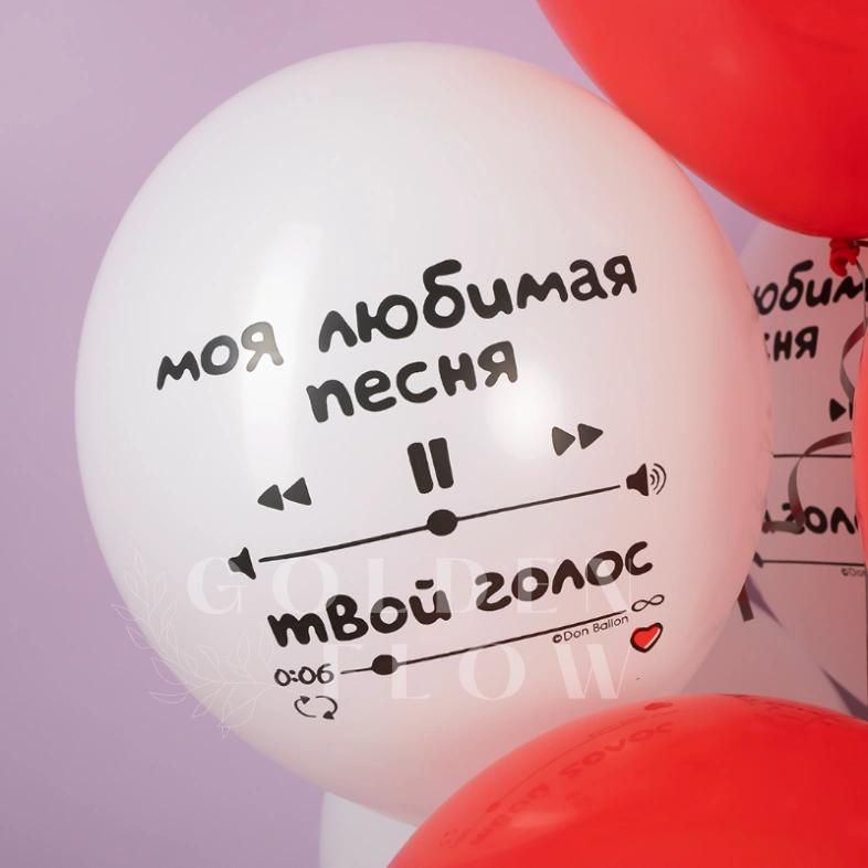 Шар &laquo;И снова о любви, Белый/Красный&raquo; 1 шт, в ассортименте