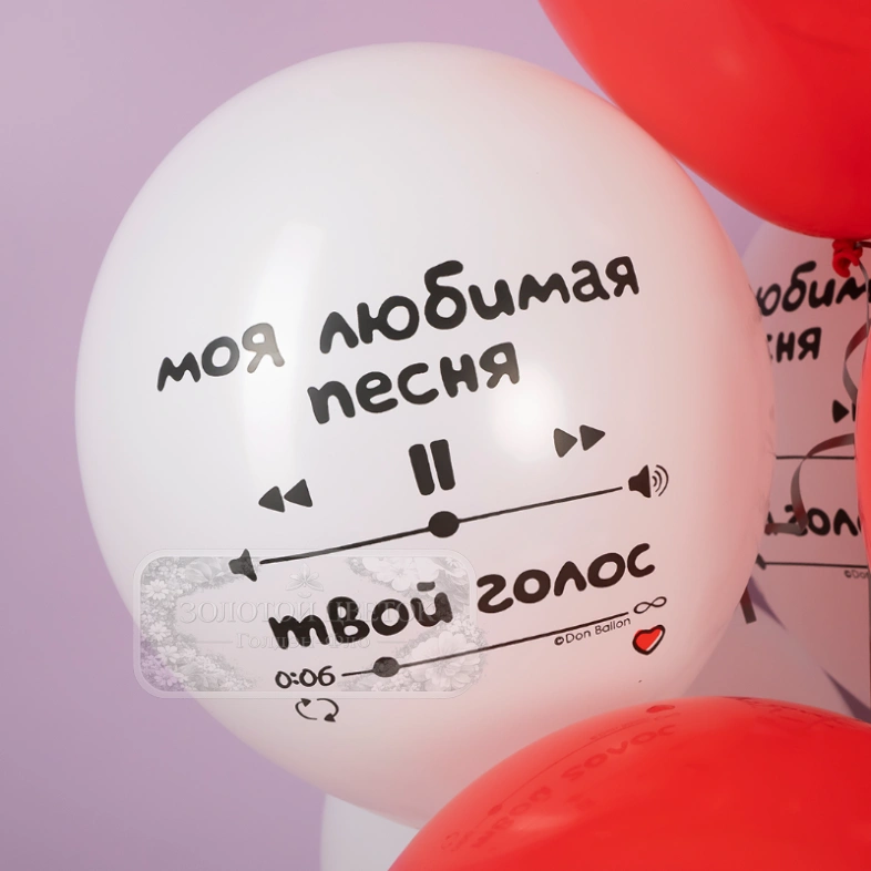 Шар &laquo;И снова о любви, Белый/Красный&raquo; 1 шт, в ассортименте