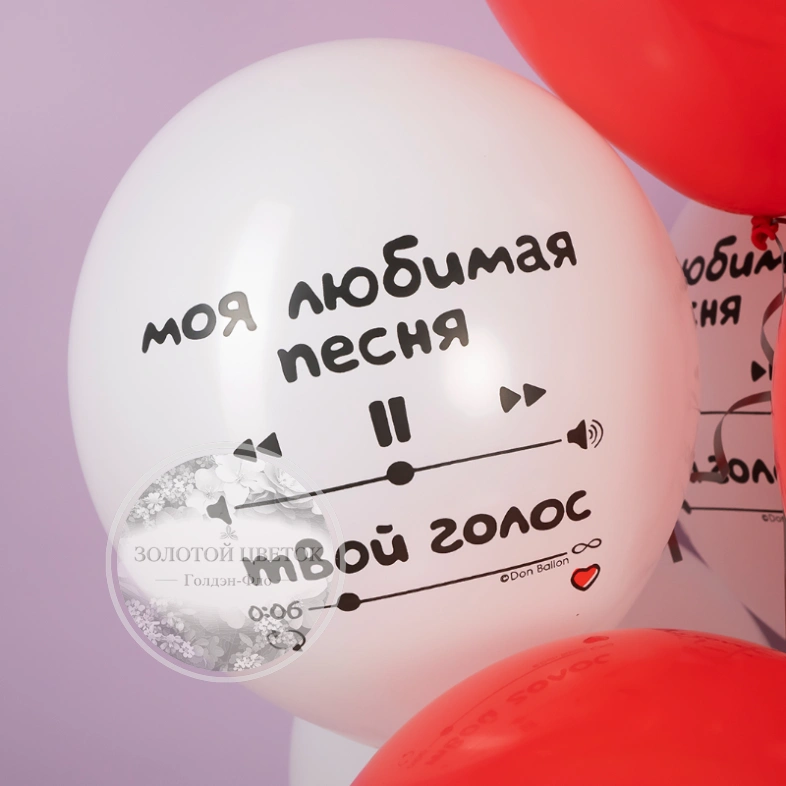 Шар &laquo;И снова о любви, Белый/Красный&raquo; 1 шт, в ассортименте