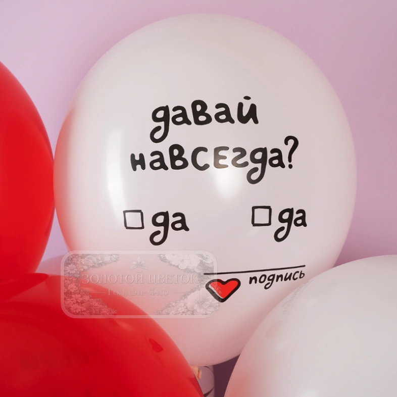 Шар &laquo;И снова о любви, Белый/Красный&raquo; 1 шт, в ассортименте