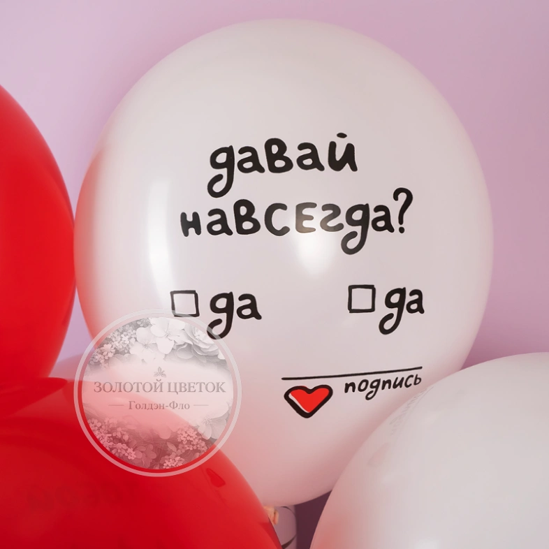 Шар &laquo;И снова о любви, Белый/Красный&raquo; 1 шт, в ассортименте