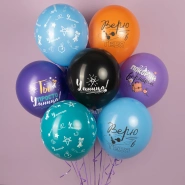 Шар &laquo;Покоряй Вершины&raquo; 1 шт, в ассортименте 0