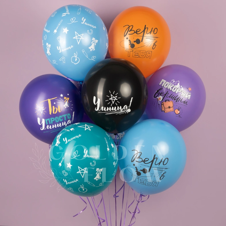 Шар &laquo;Покоряй Вершины&raquo; 1 шт, в ассортименте