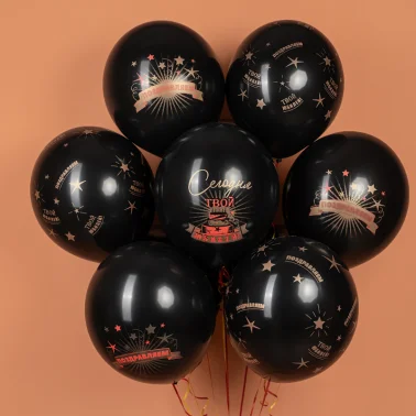 Шар «Сегодня Твой Юбилей, Черный» 1 шт, в ассортименте