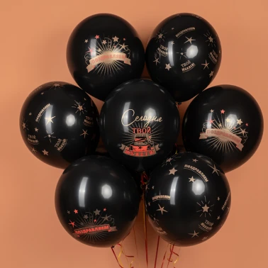 Шар «Сегодня Твой Юбилей, Черный» 1 шт, в ассортименте