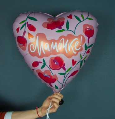 Шар  Сердце, «Мамочке! (цветы)»
