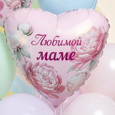 Шар Сердце, «Любимой Маме (пионы)»