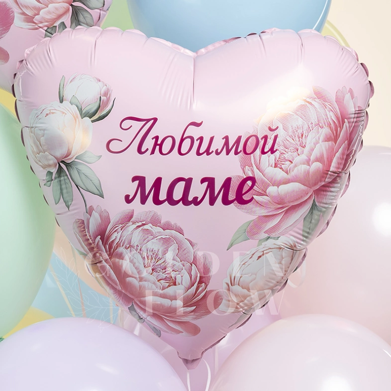 Шар Сердце, &laquo;Любимой Маме (пионы)&raquo;
