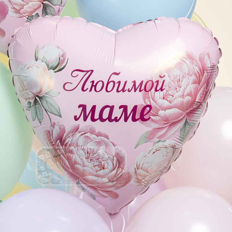 Шар Сердце, &laquo;Любимой Маме (пионы)&raquo;