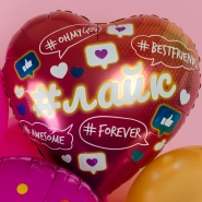 Шар Сердце, &laquo;Лайк, Like #Forever&raquo; 0